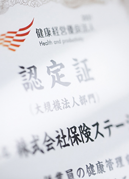 健康経営イメージ