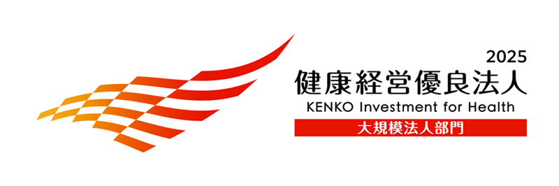 健康経営優良法人2025 認定ロゴ