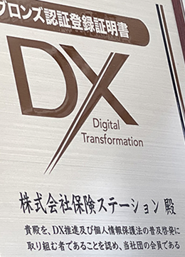 DX推進イメージ