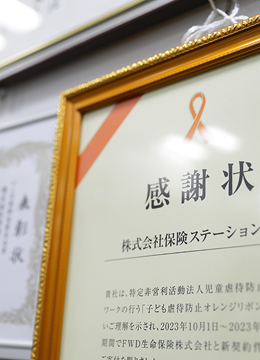 その他の取り組みイメージ