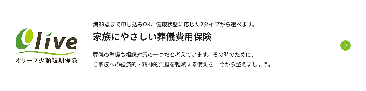 おすすめ保険プラン メイン